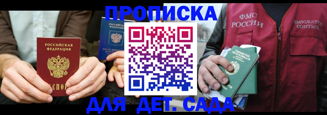 временная регистрация в квартире в Волчанске