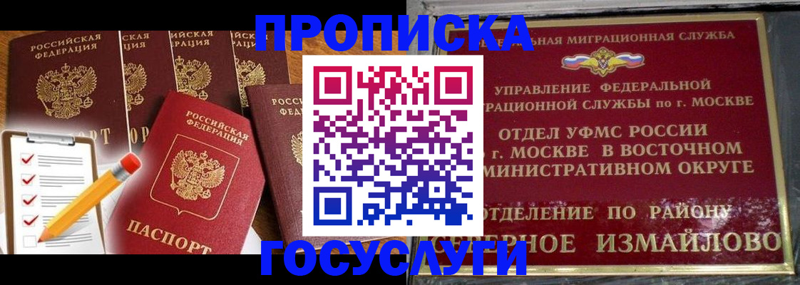 прописка от собственника в Волчанске