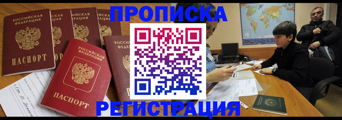 прописка гарантия в Волчанске