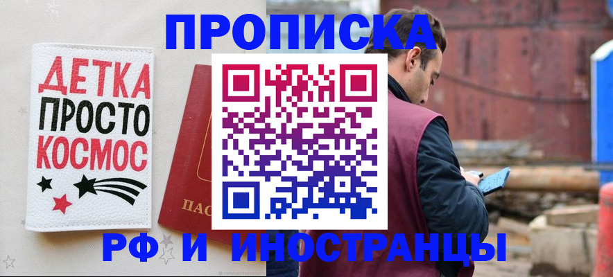 прописка иностранных граждан в Волчанске