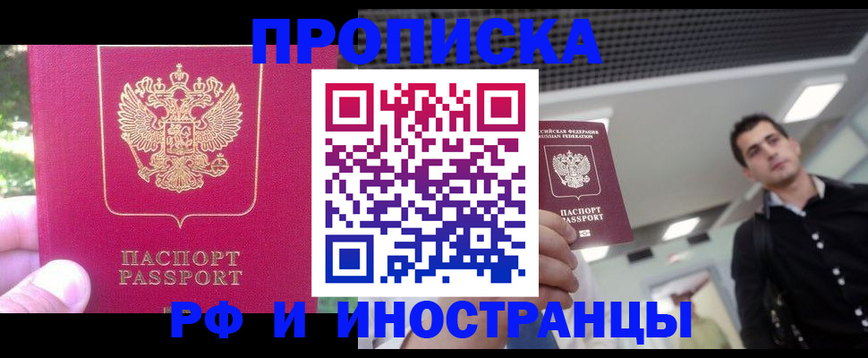 временная регистрация законно в Волчанске